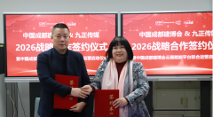 <strong>破局·重生！中国成都建博会×九正建材网</strong>